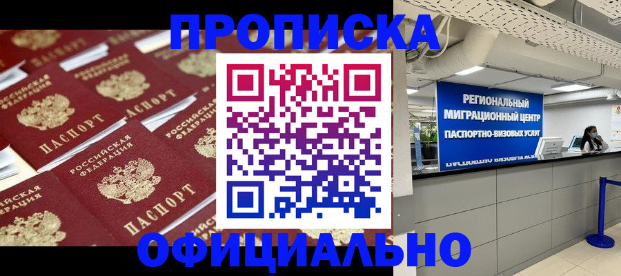 прописка для военкомата в Юрьев-Польском