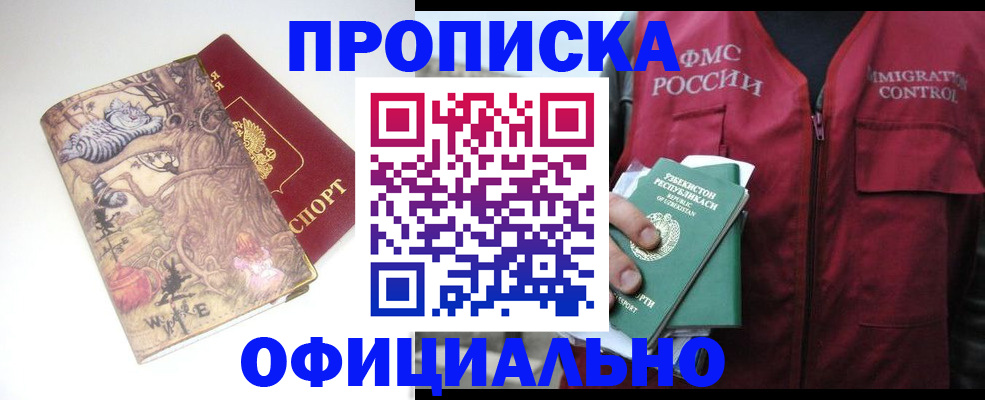 временная регистрация купить в Юрьев-Польском