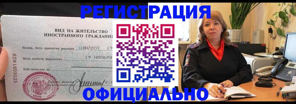 прописка законно в Юрьев-Польском