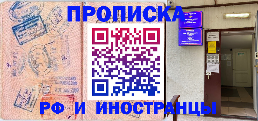 прописка для кредита в Юрьев-Польском