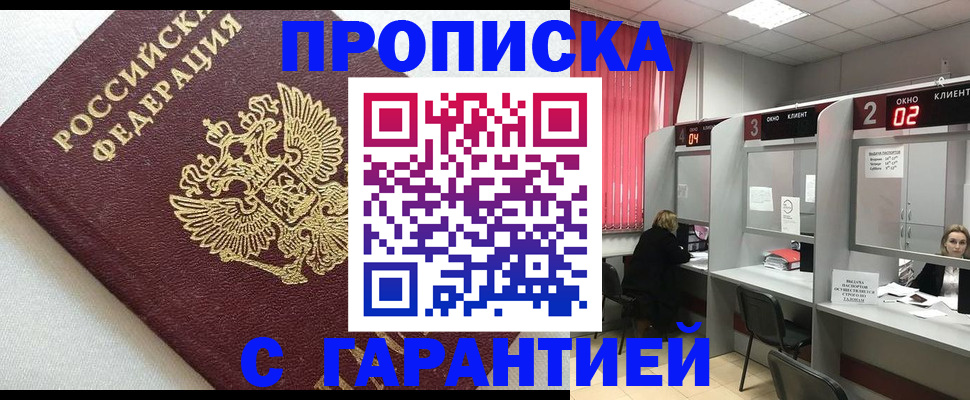 прописка паспорт в Юрьев-Польском